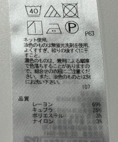 ONWARD Reuse Park 【23区】カットソー秋冬