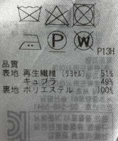 ONWARD Reuse Park 【組曲】スカート秋冬