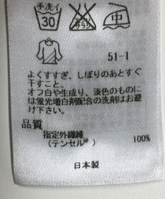 ONWARD Reuse Park セット商品/サイズ38【23区】ニット秋冬/【自由区】カットソー秋冬