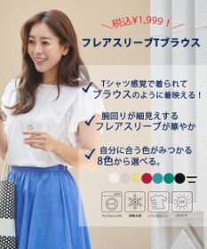 ANY 【接触冷感/UVケア/シワになりにくい】フレアスリーブ Tブラウス