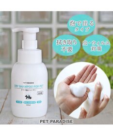 PET PARADISE ペットパラダイス ドライ泡シャンプー300ｍＬ
