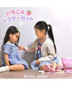 Mother garden  マザーガーデン 野いちご ドクターセット おままごと お医者さんセット