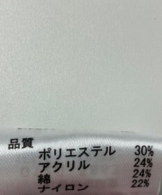 ONWARD Reuse Park 【any FAM】ニット秋冬