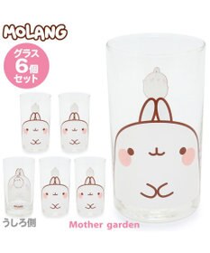 Mother garden 【2/15(日)迄 販売延長! 】マザーガーデン MOLANG モラン   グラス６個セット グラスセット