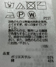 ONWARD Reuse Park 【23区】ニット春夏