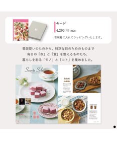 antina gift studio Mistral(ミストラル) ギフトカタログ＜セージ＞