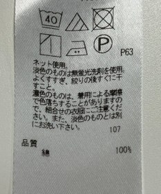 ONWARD Reuse Park セット商品/サイズ38【23区】ニット春夏×カットソー春夏
