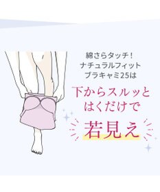 BRADELIS New York 【BRADELIS NewYork peace / ノンワイヤー】綿さらタッチ!ナチュラルフィットブラキャミ25 ブラデリス 補正 下着 カップ付き ブラトップ キャミソール