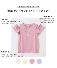 ANY KIDS 刺繍 オン・オフショルダー Tシャツ