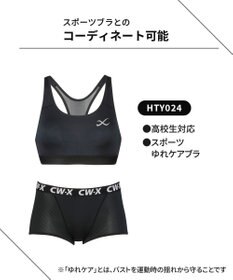 CW-X 【WOMEN】 CW-X レディース スポーツショーツ 吸汗速乾性(本体) 抗菌防臭性(本体) ボーイレングス はきこみ丈ふつう HSY310 /ワコール