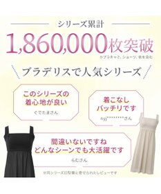 BRADELIS New York 【BRADELIS NewYork peace】綿混楽々dailyバストスリップ25  ノンワイヤー 補正下着 カップ付き ブラキャミ ブラトップ