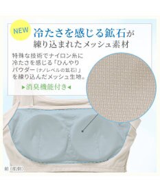 BRADELIS New York 【BRADELIS NewYork peace】綿混楽々dailyバストスリップ25  ノンワイヤー 補正下着 カップ付き ブラキャミ ブラトップ