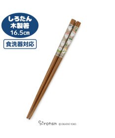 Mother garden しろたん 木製 箸 《野菜柄》 16.5cm 日本製