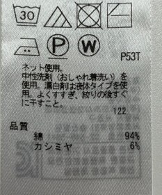 ONWARD Reuse Park 【23区】カットソー春夏