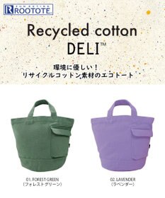 ROOTOTE 1408【ボトルホルダー付き】SN.デリ.リサイクルコットン-C