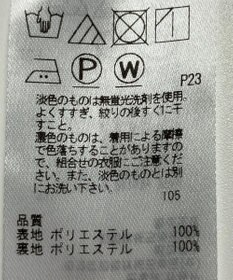 ONWARD Reuse Park 【ICB】スカート春夏