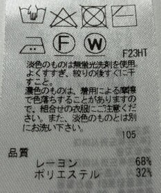 ONWARD Reuse Park 【組曲】ニット春夏