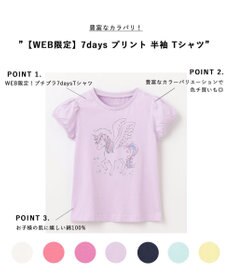 ANY KIDS 【WEB限定】7days プリント 半袖 Tシャツ