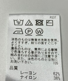 ONWARD Reuse Park 【UNFILO】ニット春夏