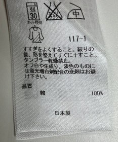 ONWARD Reuse Park 【組曲】カットソー春夏