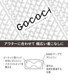 WACOAL ノンワイヤーブラ [GOCOCi][ワコール] ズレにくい 背中の段差を軽減 立体的なバストシルエット ゴコチ ストラップレス レディース CGG583 /ワコール