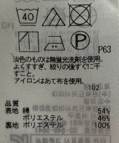 ONWARD Reuse Park 【組曲】スカート春夏