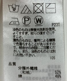 ONWARD Reuse Park 【ICB】ニット春夏