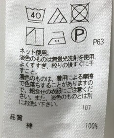 ONWARD Reuse Park 【23区】カットソー春夏