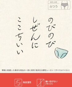 Wing ショーツ 【デイリーフィット リブ】 リブ素材(身生地部) はきこみ丈ふつう EC2400 ウイング／ワコール