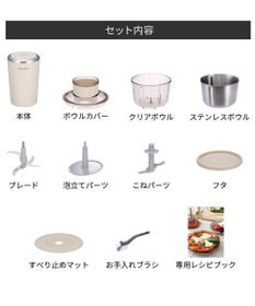 YAMATO テーブル＆キッチン 【レコルト】フードプロセッサーコンボ  クリームホワイト  RCP-6(W)