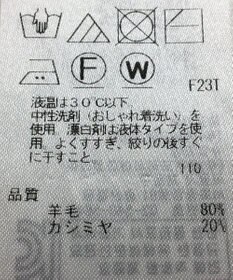 ONWARD Reuse Park 【23区】ニット秋冬