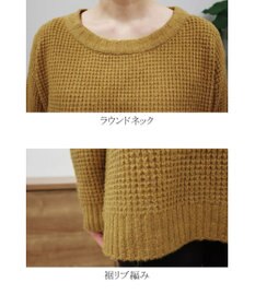 Tiaclasse 【洗える】大人可愛いワッフルニットトップス