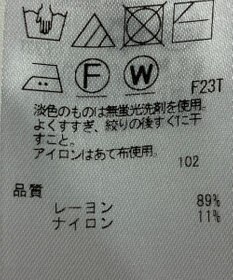 ONWARD Reuse Park 【ICB】ニット春夏