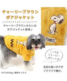 PET PARADISE 犬の服 犬 服 秋冬 スヌーピー 背中開き ジャケット 【小型犬】 ボア チャーリー