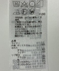 ONWARD Reuse Park 【組曲】ジャケット秋冬