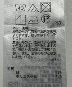 ONWARD Reuse Park 【23区】カットソー春夏
