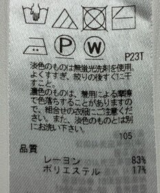 ONWARD Reuse Park 【23区】ニット春夏