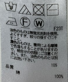 ONWARD Reuse Park 【23区】ニット春夏