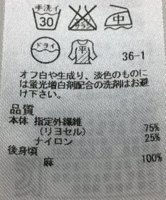 ONWARD Reuse Park 【自由区】ニット春夏