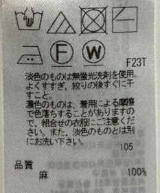 ONWARD Reuse Park 【23区】ニット春夏