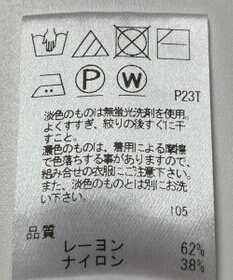 ONWARD Reuse Park 【UNFILO】ニット春夏