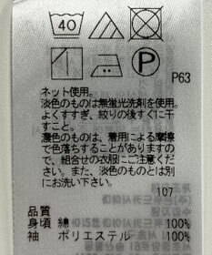 ONWARD Reuse Park 【組曲】カットソー春夏