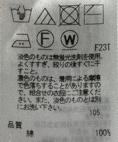 ONWARD Reuse Park 【23区】ニット春夏