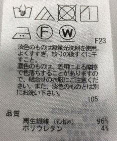 ONWARD Reuse Park 【ICB】カットソー秋冬