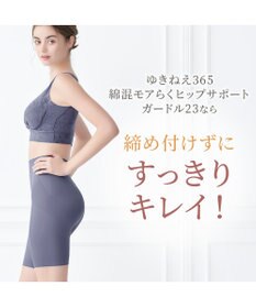 BRADELIS New York 【Yukine inc. 】ゆきねえ365綿混モアらくヒップサポートガードル23 補整下着