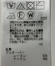 ONWARD Reuse Park 【組曲】ニット春夏