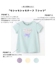 ANY KIDS モシャモシャモチーフ Ｔシャツ