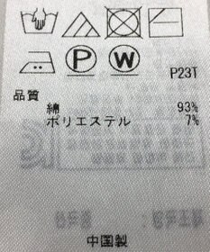 ONWARD Reuse Park 【自由区】ベスト春夏