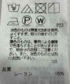 ONWARD Reuse Park 【23区】スカート春夏