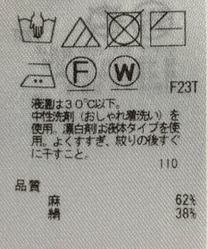 ONWARD Reuse Park 【23区】ニット春夏